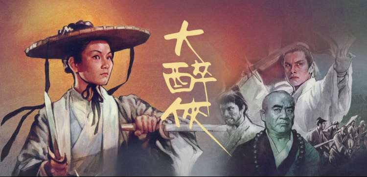 庆余年2 海报 Banner