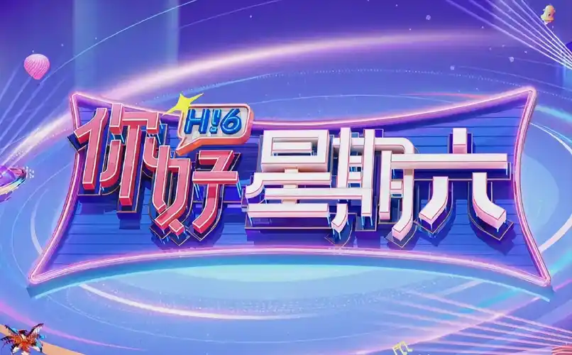 凡人修仙传 海报 Banner